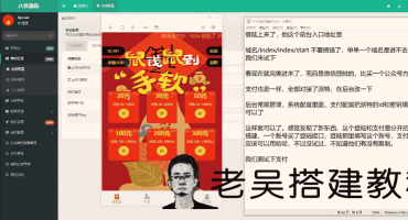 新版红包互换视频搭建教程