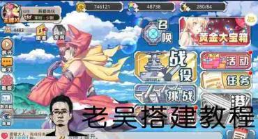 蔚蓝航线手游视频搭建教程（免费下载）