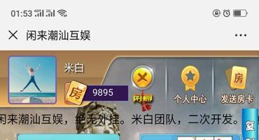 闲来潮汕H5详细搭建教程