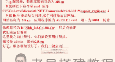 牛犇犇游戏大厅搭建视频教程