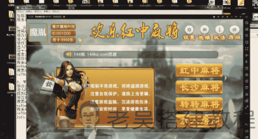 欢乐红中游戏搭建视频教程下载