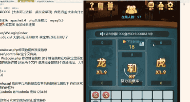 上庄龙虎H5房卡游戏搭建视频教程