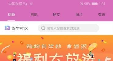 影牛社区视频网站源码搭建教程