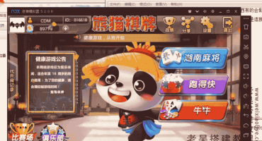 熊猫荟聚湖南房卡麻将游戏搭建视频教程