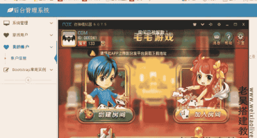 毛毛地主房卡游戏搭建视频教程