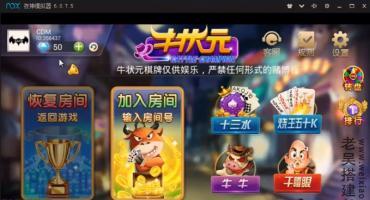 牛状元房卡金币双模式牛牛游戏搭建视频教程