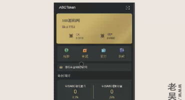 2021全新区块钱包安装教程