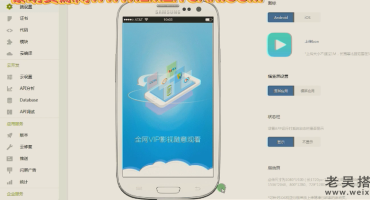 2022鑫迪影视app双端聚合视频网站搭建教程