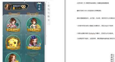 H5众神金花游戏搭建教程-小白篇