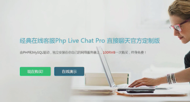 PHP多坐席H5在线聊天系统视频搭建教程