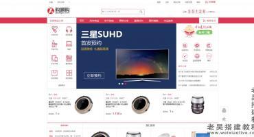 新版云购商城详细安装教程