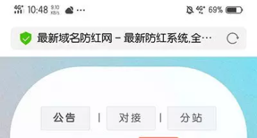 微信域名防封三合一搭建教程