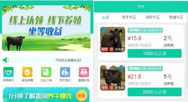 全新精品牧场养牛投资商城小程序搭建教程