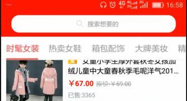 淘宝客APP搭建及安卓淘宝客APP相关账号替换教程