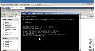 网站服务器搭建和安全维护教程