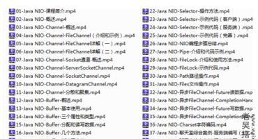 Java网络编程课程NIO实战教程