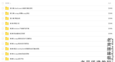 Python分布式爬虫必学框架Scrapy打造搜索引擎系列教学
