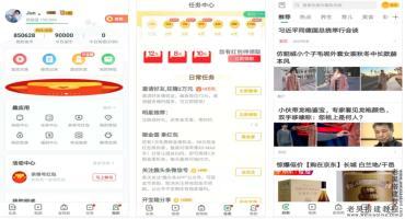 趣头条新闻阅读app搭建教程