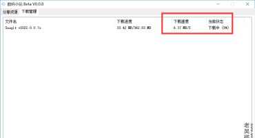 2022百度网盘不限速下载方法（解除百度网盘限速教程）