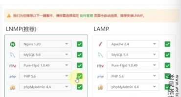 10分钟快速搭建宝塔面板新手教程（如何用宝塔搭建网站）