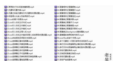 零基础CSS从入门到精通课程