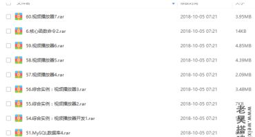 零基础易语言到大神培训视频教程