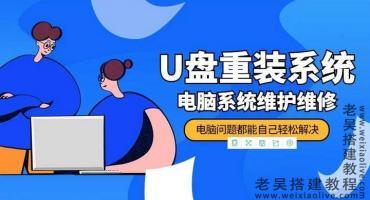 如何通过u盘启动盘重装系统（ u盘重装系统详细视频教程）