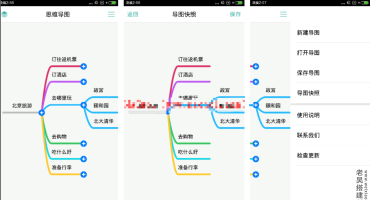 2022年10款好用的免费思维导图制作软件推荐（免费下载）