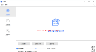 图片无损压缩教程及工具（图片高质量压缩无损方法）
