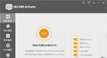KMS激活工具HEU KMS Activator v24.6.1下载（Windows10数字许可证激工具）