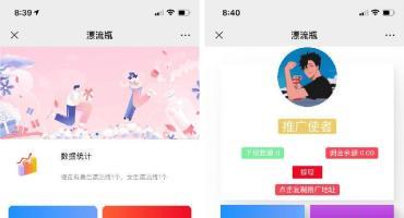 2022微信H5社交漂流瓶V2.0架设视频教程