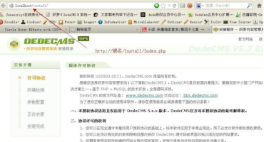 织梦CMS系统源码通用安装教程及常见问题
