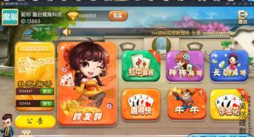 鸿运带俱乐部带控制组件搭建教程