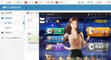 二合一房卡比鸡带牛牛源码搭建全套教程