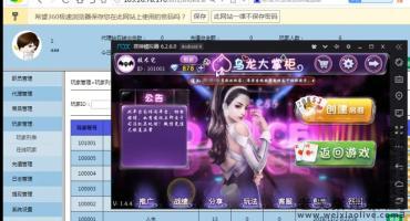 新版乌龙大掌柜十三APP游戏架设教程
