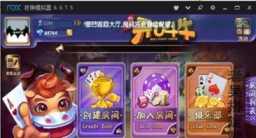 约战牛牛之开心斗牛房卡游戏搭建教程（免费学习）