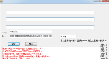 五游二开大山大联盟牛王解密工具