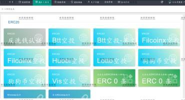 PHP秒USDT空投原理及教程