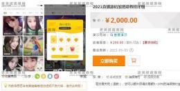 互站2000的直播系统源码搭建教程