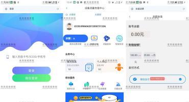 IOT物联网商业源码系统搭建教程