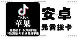 tiktok海外版短视频操作教程（怎么使用海外版抖音）