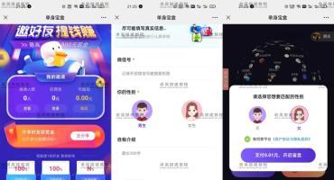 仿soul交友盲盒系统全开源文本搭建教程