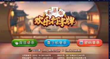 网狐房卡组件系列闲玩麻将跑胡子搭建视频教程