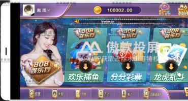 新版808游戏微星SC二开新UI版本视频搭建教程