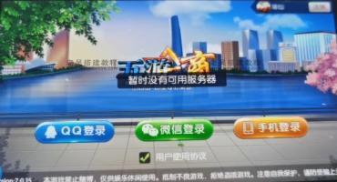 五游二开大联盟报错：暂时没有可用服务器