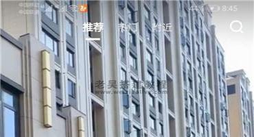 高仿抖音直播短视频APP源码+安装教程