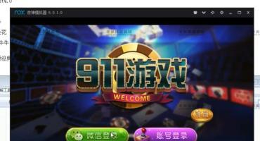 网狐系列8899电玩911电玩组件搭建教程