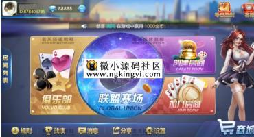 网狐源代码畅游大联盟部署教程视频