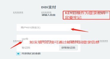 个人免签支付监听使用教程