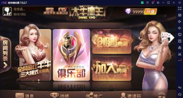 斗牛系列牛大亨二开大牛魔王授权注册机(附视频使用教程+后台设置文本）